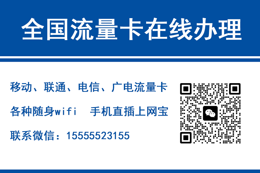 禹城移动富安卡（29元188G流量）